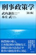 新刊一覧｜成文堂 早稲田正門店インターネット書店